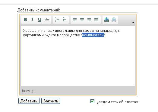 окно комментария
